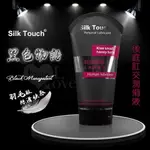 ♥37情趣♥ SILK TOUCH 黑色物語 後庭肛交潤滑液 200ML