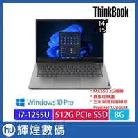 在飛比找蝦皮購物優惠-Lenovo ThinkBook 14 14吋獨顯商務筆電 