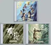 Chinese Drama TV Song Music CD Car Disc legend of fei 有翡cd 电视剧影视原声音乐车载OST