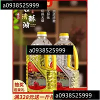 在飛比找蝦皮購物優惠-【財神用品】臺灣液體酥油 2L升供燈油 環保無煙 家用供佛前