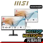 MSI微星 MODERN MD272QP 27吋 電腦螢幕 2K HDMI 平面美型 商務螢幕 黑 白 MD272QPW