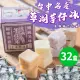 【仁美冰品】草湖芋仔冰x32盒｜台中名產｜古早味叭噗冰｜冰磚獨立包裝｜芋頭、花生、鳳梨、百香果(12入/盒)