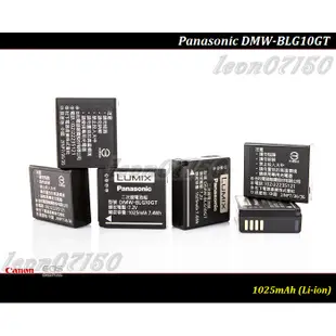 【限量促銷】全新 Panasonic DMW-BLG10E ( DMW-BLG10GT ) 原廠鋰電池DMW-BLG10