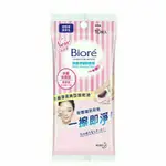 （過期）【蜜妮 BIORE】 頂級深層卸妝棉 水嫩保濕型 攜帶包10片入