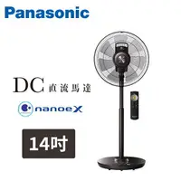 在飛比找樂天市場購物網優惠-Panasonic國際牌 14吋 nanoeX DC直流馬達