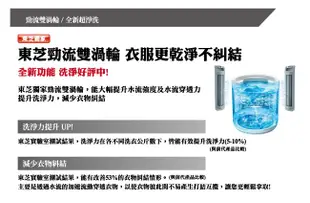 【裕成電器‧詢價猴你俗】東芝17公斤奈米泡泡直立式洗衣機AW-DUJ17WAG另售WT-SD176HVG W1769XS