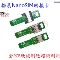 在飛比找蝦皮購物優惠-NanoSIM轉接卡，Nano 轉 外接Nano、micro