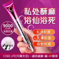 在飛比找蝦皮購物優惠-COKELIFE抗jun肽快感液女性高潮增強液酥麻跳跳水溶高