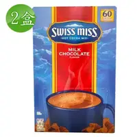 在飛比找PChome24h購物優惠-【SWISS MISS】即溶可可粉(28gx60包/盒) 2