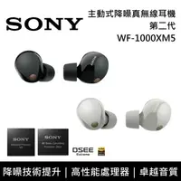 在飛比找鮮拾優惠-【SONY 索尼】《限時優惠》 WF-1000XM5 主動式