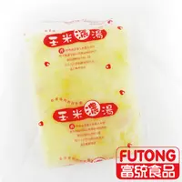 在飛比找蝦皮商城優惠-【富統食品】金品玉米濃湯250g