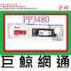 Apacer 宇瞻 PP3480 M.2 PCIe 256GB 256G NAS SSD