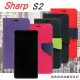 夏普 Sharp Aquos S2 經典書本雙色磁釦側掀皮套 尚美系列