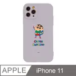 IPHONE 11 6.1吋 蠟筆小新野原新之助系列全包抗污IPHONE手機殼 動感小新 薰衣草紫