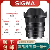 在飛比找露天拍賣優惠-Sigma/適馬20mm F2 DG DN微單相機定焦風景超