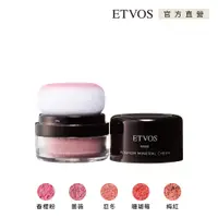 在飛比找PChome24h購物優惠-ETVOS 怦怦粉嫩礦物腮紅 (薔薇)