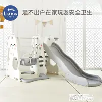 在飛比找樂天市場購物網優惠-溜滑梯正韓兒童室內游戲滑梯秋千組合0-3歲寶寶家用游樂園玩具