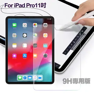 CITY for iPad Pro 11吋 專用版9H鋼化玻璃保護貼