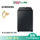 SAMSUNG三星21KG噴射雙潔淨直立洗衣機WA21A8377GV/TW_含配送+安裝