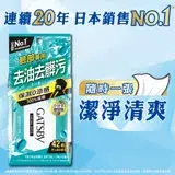 在飛比找遠傳friDay購物優惠-日本GATSBY 潔面濕紙巾(玻尿酸)超值包 42張入