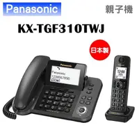 在飛比找蝦皮商城優惠-Panasonic 國際牌- 日本製子母雙機數位電話 KX-