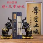 中式招財大象書擋擺件書房辦公室書柜書架泰式書立書靠書夾裝飾品