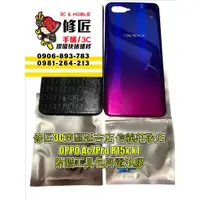 在飛比找蝦皮購物優惠-OPPO Ax7Pro R15x k1電池背蓋 後蓋  後玻