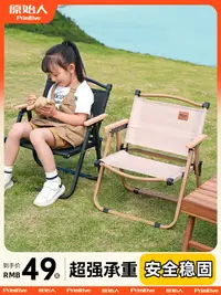 在飛比找樂天市場購物網優惠-原始人戶外兒童克米特椅露營椅子折疊便攜野餐釣魚凳沙灘椅小馬扎