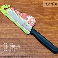 在飛比找樂天市場購物網優惠-日本製 味道 齒型 番茄 水果刀 削皮器 瓜刨 刨刀 削刀 