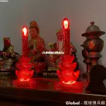 【台灣熱銷】電子蠟燭電燭LED神明燈 旺來燈 神桌燈 祖先燈 公媽燈 招財擺飾燈 元寶燈 媽祖★御用