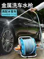 汽車高壓水槍沖洗車噴槍家用自來水管收納架套裝澆花軟管刷車神器