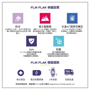 【FlikFlak】兒童錶 FLIK FLAK YEAR OF THE DRAGON 龍年限定錶 FPNP134C