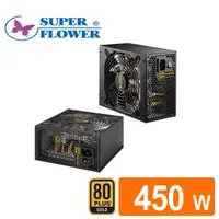 在飛比找蝦皮商城優惠-振華 冰山金蝶 450W 80PLUS 金牌 電源供應器 1