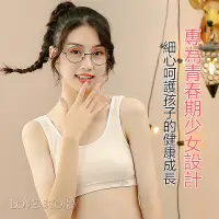 在飛比找蝦皮商城優惠-少女發育期內衣無鋼圈運動彩棉背心國中生薄款小文胸KA8025