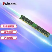 在飛比找Yahoo!奇摩拍賣優惠-金士頓DDR3 1600 8G桌機記憶體條三代電腦記憶體兼容