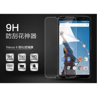 在飛比找蝦皮購物優惠-9H鋼化玻璃保護貼 2.5D弧邊 谷歌Google Nexu