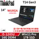 Lenovo聯想 ThinkPad T14 Gen3 14吋 商務軍規筆電 i5-1245U/16G/1TB/內顯/W11P/三年保