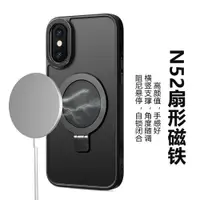 在飛比找ETMall東森購物網優惠-蘋果x手機殼新款磨砂磁吸iphonex帶支架手機套xr女款專