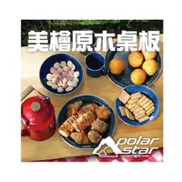 在飛比找蝦皮購物優惠-台灣製造【Polarstar】美檜原木桌板 料理桌 行動廚房