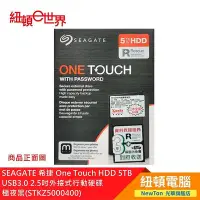 在飛比找Yahoo!奇摩拍賣優惠-【紐頓二店】SEAGATE 希捷 One Touch HDD