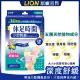 【LION 獅王】休足時間腳底凸點貼片(12枚 台灣公司貨)