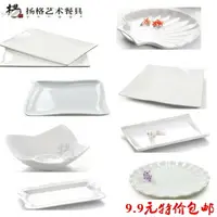 在飛比找樂天市場購物網優惠-日式密胺不規則盤子白色涼菜盤KTV壽司小吃盤塑料特色創意小碟