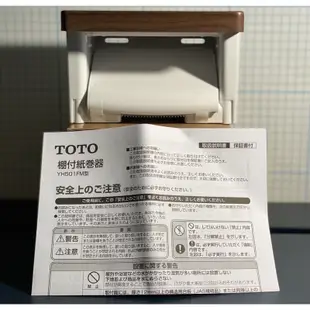 日本 TOTO YH501FMR 木紋衛生紙架 單捲筒 MW 深木色/EL 淺木色 TOTO 棚付紙巻器(木質棚)-現貨