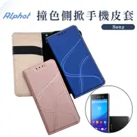 在飛比找蝦皮購物優惠-青春 手機皮套 Sony Xperia M5 . M4 Aq