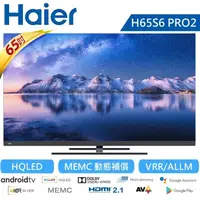 在飛比找e-Payless百利市購物中心優惠-【送安裝】【Haier 海爾】65吋 HQLED Andro