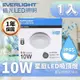 【Everlight 億光】LED 10W 星庭吸頂燈 IP65 1入