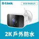 【最高22%回饋 5000點】 D-Link 友訊 DCS-8620LH 2K QHD 戶外無線網路攝影機