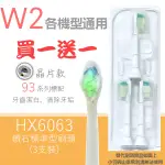 隔天內出貨適用于飛利浦電動牙替代刷頭 PHILIPS 副廠刷頭 HX663 HX9023 C1 C2G3標準刷頭3入