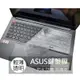 ASUS VivoBook S15 M3502 M3502Q M3502QA TPU 矽膠 鍵盤膜 鍵盤套 鍵盤保護膜