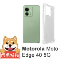 在飛比找momo購物網優惠-【阿柴好物】Motorola Moto Edge 40 5G